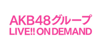 AKB48グループ LIVE!! ON DEMAND