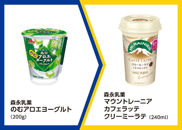 森永乳業 のむアロエヨーグルト(200g)を1個購入で、森永乳業 マウントレーニア カフェラッテ クリーミーラテ(240ml)無料引換券プレゼント!