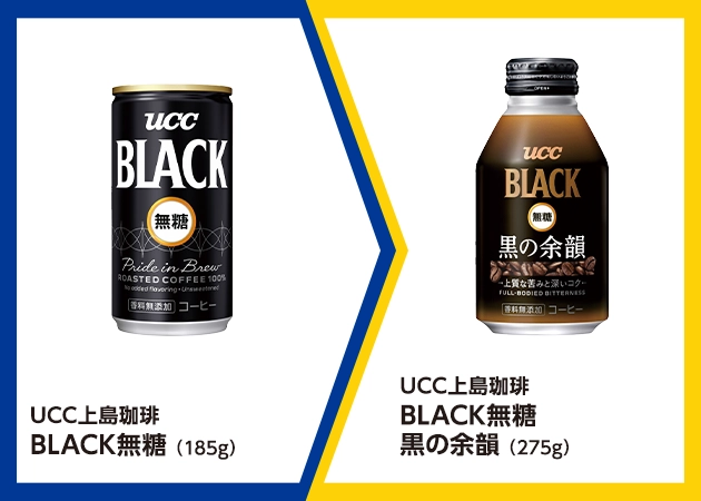 UCC上島珈琲 BLACK無糖(185g)を1本購入で、UCC上島珈琲 BLACK無糖 黒の余韻(275g)無料引換券プレゼント!
