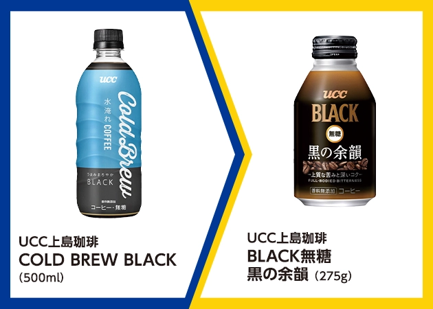 UCC上島珈琲 COLD BREW BLACK(500ml)を1本購入で、UCC上島珈琲 BLACK無糖 黒の余韻(275g)無料引換券プレゼント!