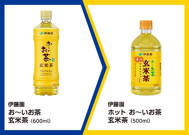 伊藤園 お～いお茶玄米茶を1本買うとホット玄米茶1本無料