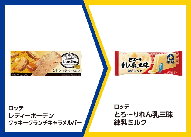 ロッテ レディーボーデン クッキークランチキャラメルバーを1個購入で、ロッテ とろ~りれん乳三昧 練乳ミルク無料引換券プレゼント!