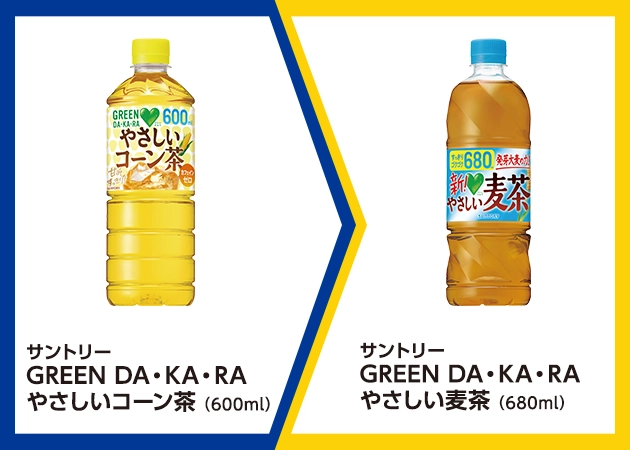 サントリー GREEN DA・KA・RA やさしいコーン茶(600ml)を1本購入で、サントリー GREEN DA・KA・RA やさしい麦茶(680ml)無料引換券プレゼント！