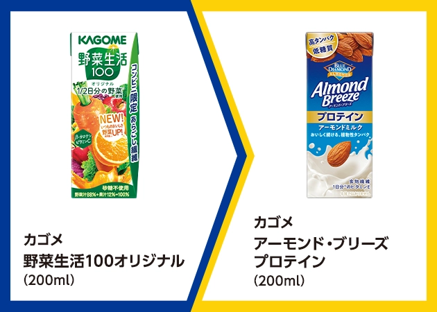 カゴメ 野菜生活100オリジナル(200ml)を1本購入で、カゴメ アーモンド・ブリーズ プロテイン(200ml)無料引換券プレゼント!