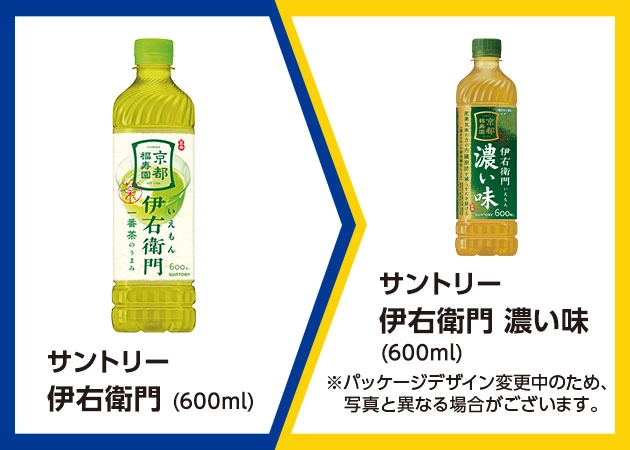 サントリー 伊右衛門(600ml)を1本購入で、サントリー 伊右衛門 濃い味(600ml)無料引換券プレゼント!
