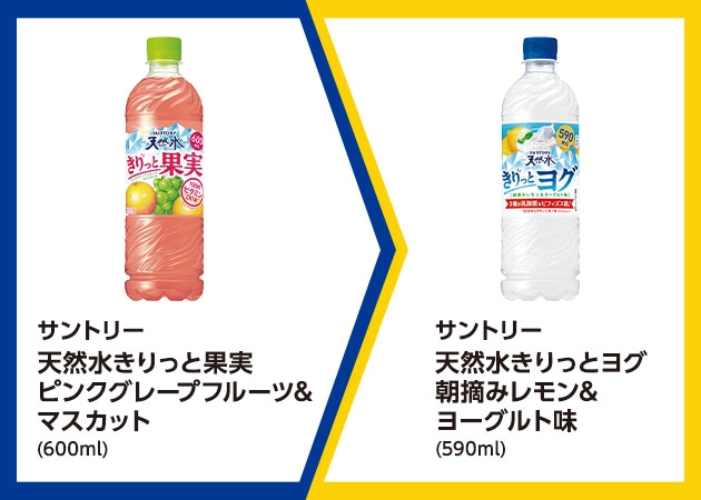 ミニストップ【コンビニ無料引換券クーポン】1つ買うと1つもらえる1GETキャンペーン
