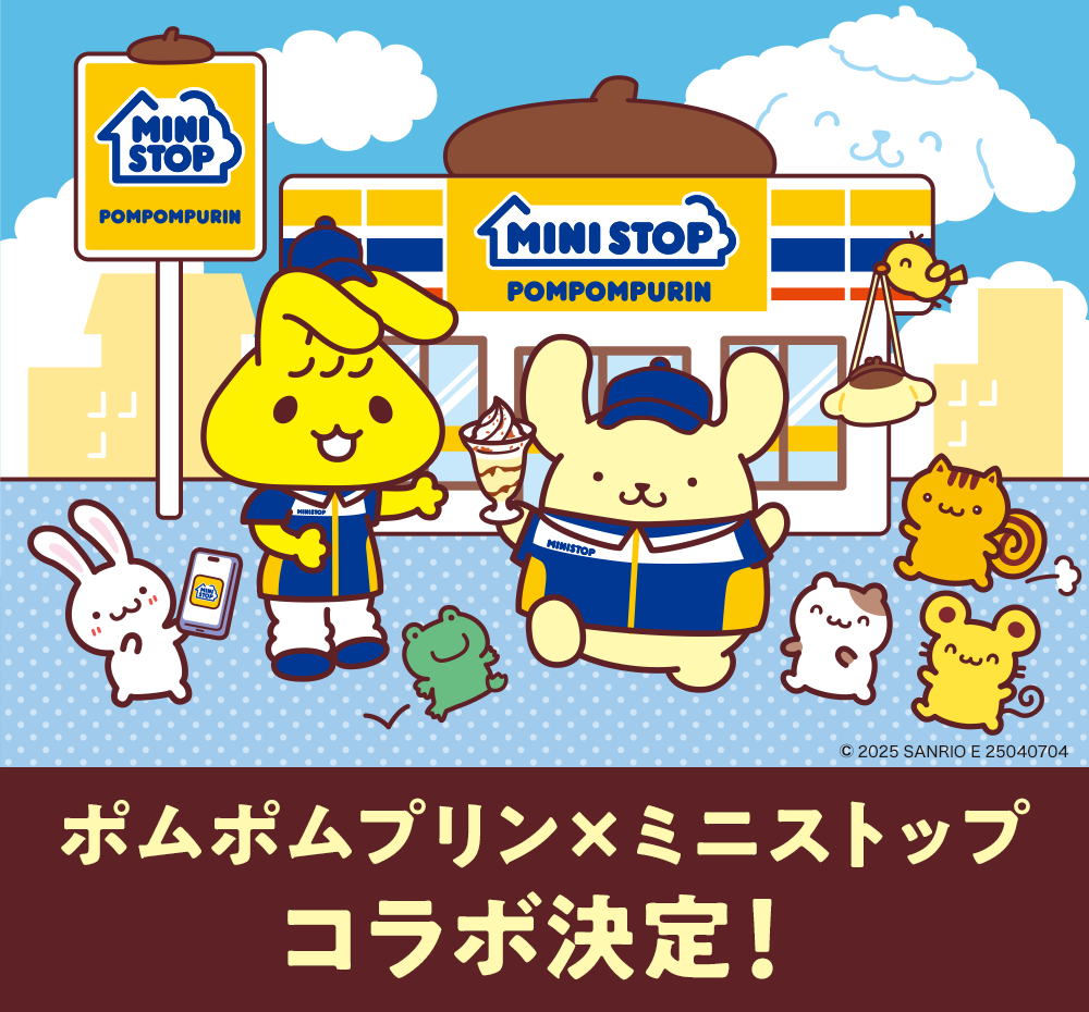 ポムポムプリン×ミニストップ コラボ決定！