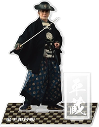 「鬼平犯科帳」アクリルスタンド長谷川平蔵版(松本幸四郎サイン入り)