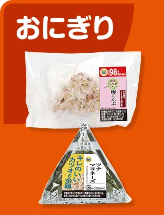 おにぎり