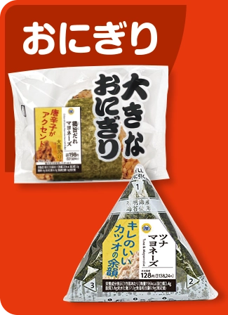 おにぎり