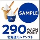 ミニストップアプリのWAON POINT交画像