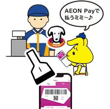 支払いをしているイメージ画像