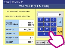 タッチパネルを操作しているイメージ画像