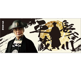 フェイスタオル 長谷川平蔵ver.