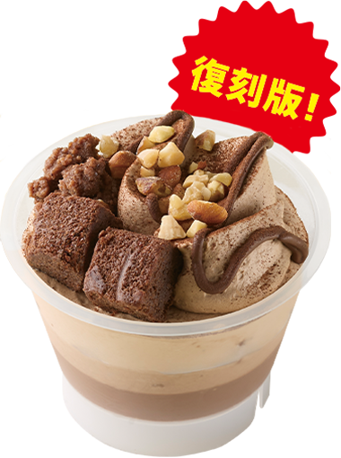 ベルギーチョコパフェの画像