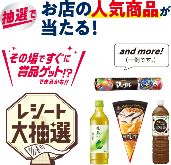 終了】ウルトラマンシリーズ60周年×MINISTOP | キャンペーン・セール