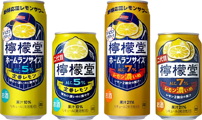 檸檬堂の画像