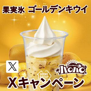 キャンペーン・セール | ミニストップ