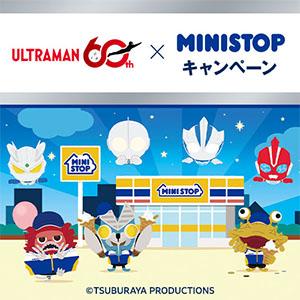 キャンペーン・セール | ミニストップ