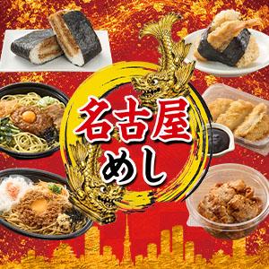 キャンペーン・セール | ミニストップ