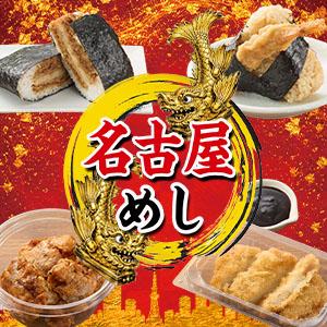 キャンペーン・セール | ミニストップ