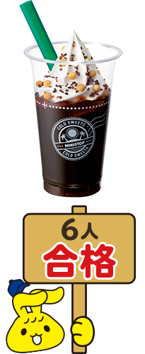 ジョブチューン ミニストップ キャンペーン セール ミニストップ