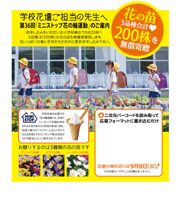 スクリーンショット 2026-08-20 151832.png