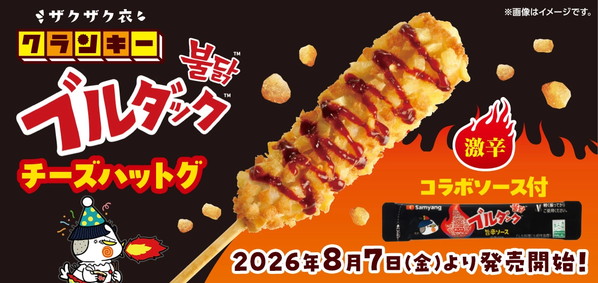 ブルダックチーズハットグ
