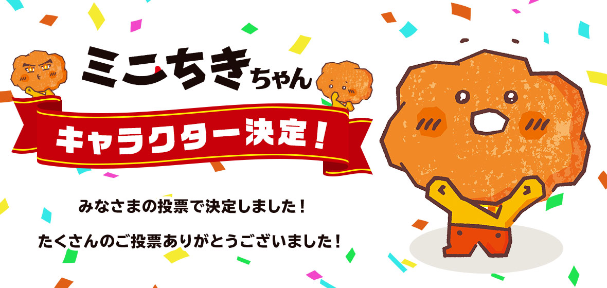 ミニストップ ～街角のあなたの憩いの場～
