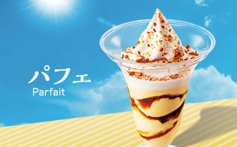 パフェ