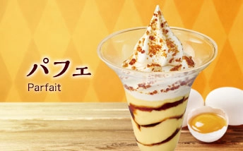パフェ