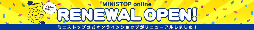 ミニストップ公式オンラインショップがリニューアルしました