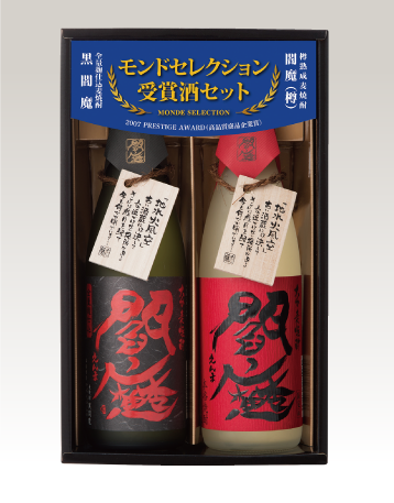 老松酒造 閻魔 赤と黒セット