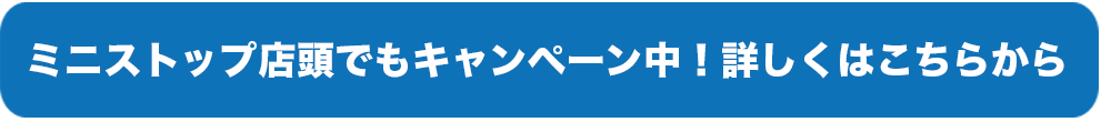 公式ページはこちら