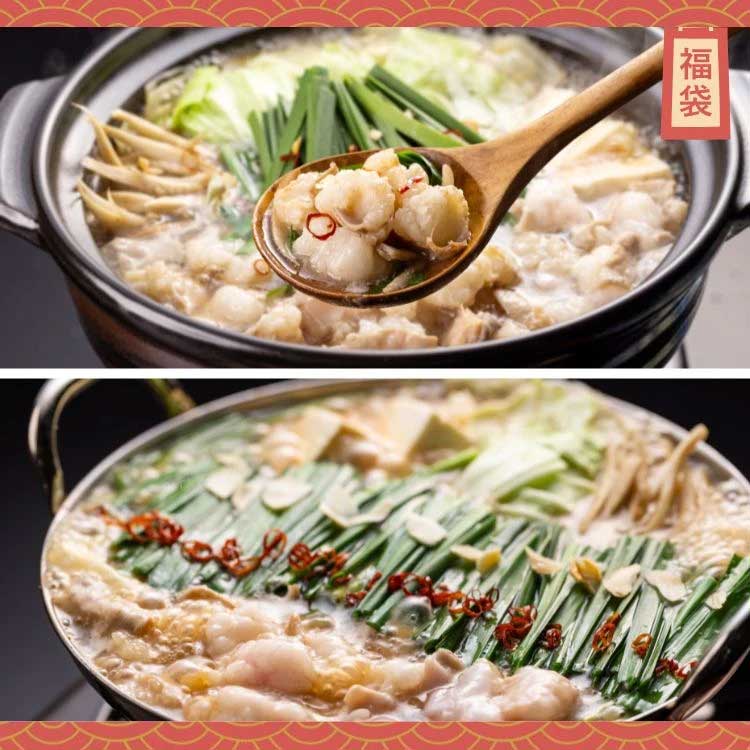 「博多菊ひら」もつ鍋福袋