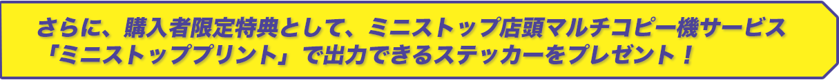 デスクトップ用バナー