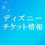 お子さんと一緒にコンサート・クラシック・ミュージカルを親子で楽しむ♪♪