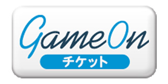 GameOn チケット