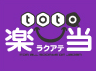 toto 楽当