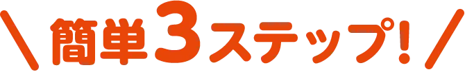 もっと!便利になったアプリクーポンの使い方