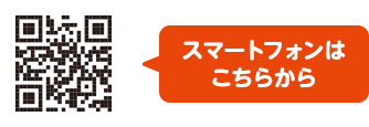 ダウンロードはこちら！