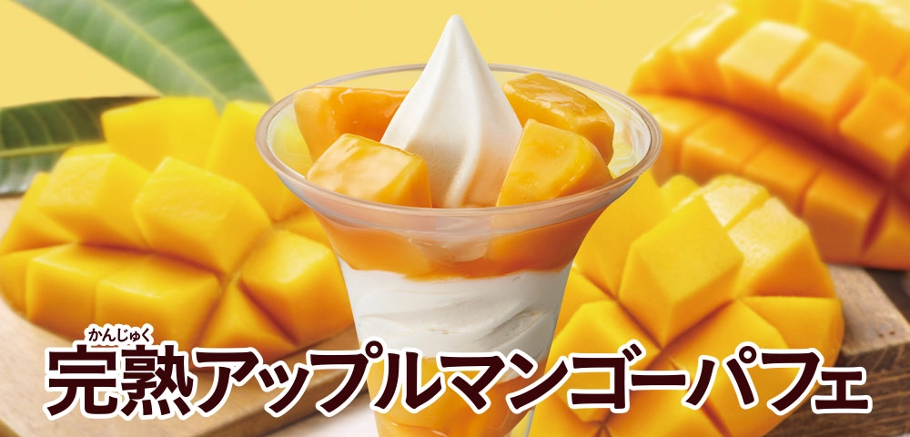 ブルーベリーヨーグルトパフェ