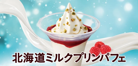北海道ミルクプリンパフェ