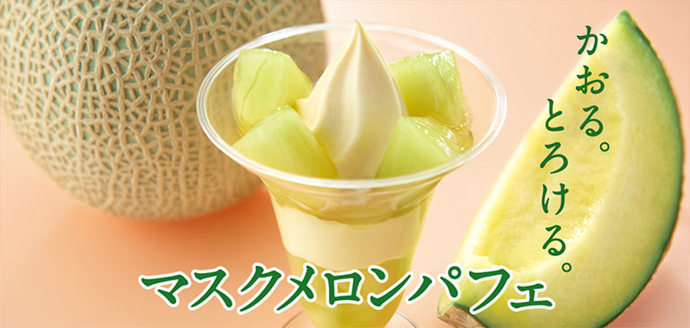 マスクメロンパフェ