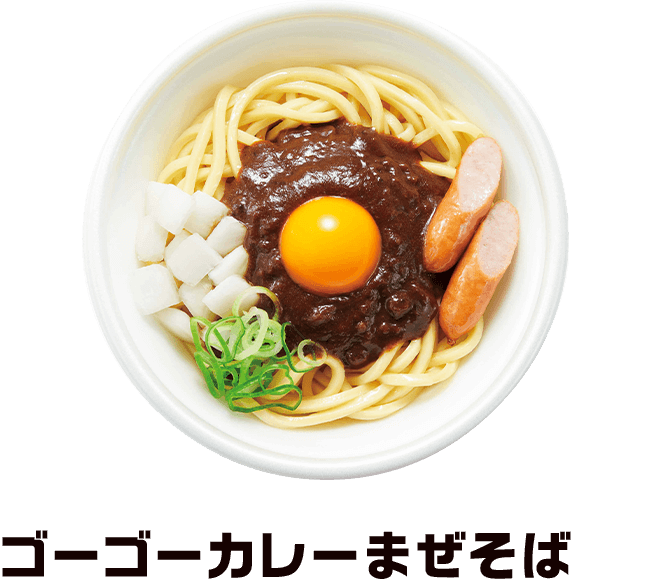 ゴーゴーカレーまぜそば