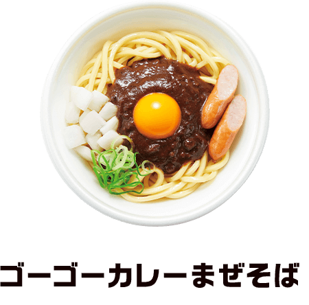 ゴーゴーカレーまぜそば