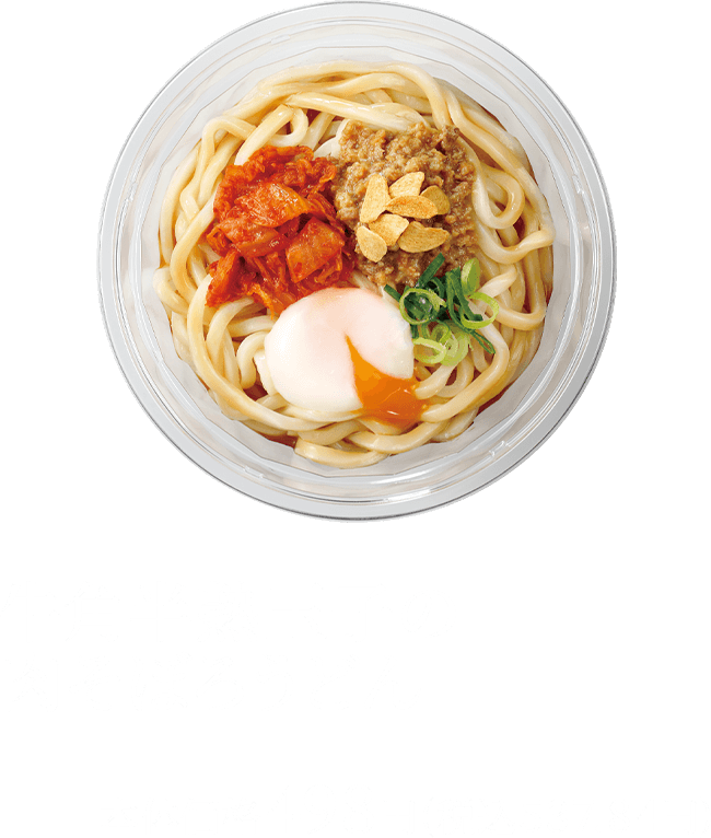 牛角半熟玉子の肉そぼろうどん 本体価格498円(税込537.84円)