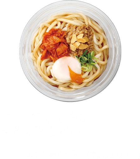 牛角半熟玉子の肉そぼろうどん  本体価格498円(税込537.84円)