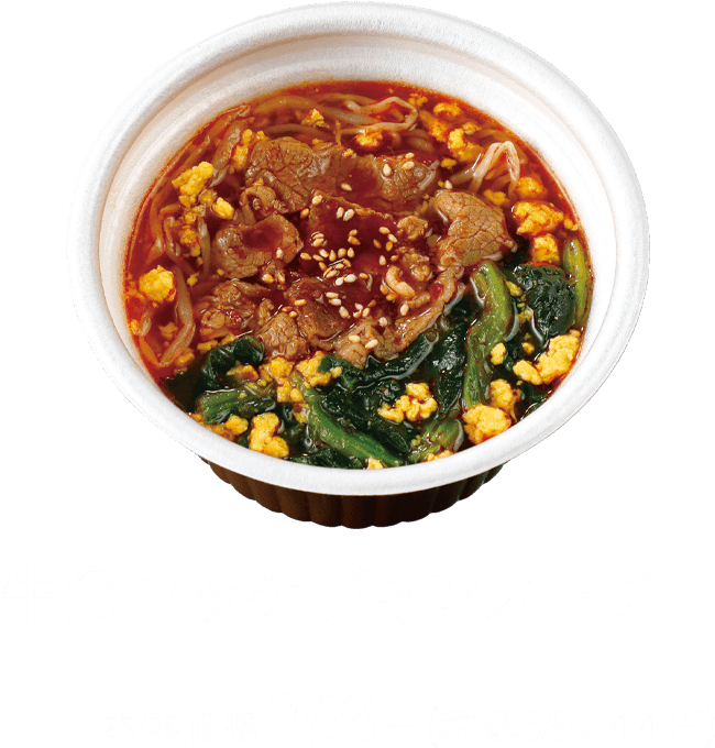 牛角ユッケジャンスープ 本体価格368円(税込397.44円)