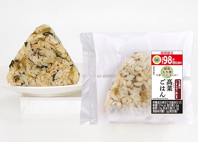 高菜ごはんの画像